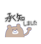くまとねこのお仕事で使える言葉（個別スタンプ：20）