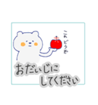 くまとねこのお仕事で使える言葉（個別スタンプ：24）