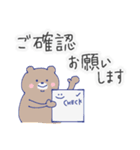 くまとねこのお仕事で使える言葉（個別スタンプ：27）