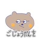くまとねこのお仕事で使える言葉（個別スタンプ：31）