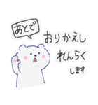 くまとねこのお仕事で使える言葉（個別スタンプ：32）