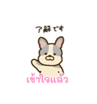 「わたしはフレンチブルドッグ」(タイ語)（個別スタンプ：1）
