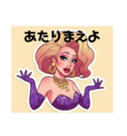 ドラァグクイーンの日常会話スタンプ（個別スタンプ：5）