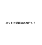 ネットで話題のあれに行く？行っちゃう？（個別スタンプ：2）