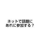 ネットで話題のあれに行く？行っちゃう？（個別スタンプ：3）