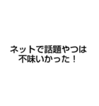 ネットで話題のあれに行く？行っちゃう？（個別スタンプ：7）