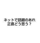 ネットで話題のあれに行く？行っちゃう？（個別スタンプ：9）