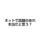ネットで話題のあれに行く？行っちゃう？（個別スタンプ：10）