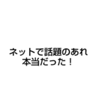 ネットで話題のあれに行く？行っちゃう？（個別スタンプ：11）