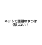 ネットで話題のあれに行く？行っちゃう？（個別スタンプ：12）