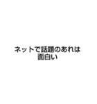 ネットで話題のあれに行く？行っちゃう？（個別スタンプ：13）