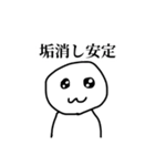 リセット症候群ぼうず（個別スタンプ：7）