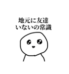 リセット症候群ぼうず（個別スタンプ：20）