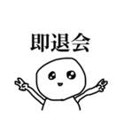 リセット症候群ぼうず（個別スタンプ：24）
