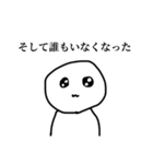 リセット症候群ぼうず（個別スタンプ：33）