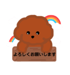 トイプードルの日常敬語スタンプ（個別スタンプ：2）