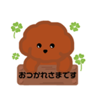 トイプードルの日常敬語スタンプ（個別スタンプ：4）