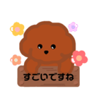 トイプードルの日常敬語スタンプ（個別スタンプ：8）