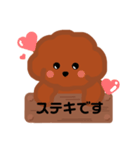 トイプードルの日常敬語スタンプ（個別スタンプ：15）