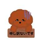 トイプードルの日常敬語スタンプ（個別スタンプ：19）
