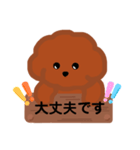 トイプードルの日常敬語スタンプ（個別スタンプ：23）