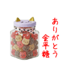 にゃんぺい糖、キラーンと一言（個別スタンプ：7）