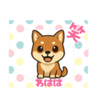 『柴犬』の可愛いスタンプ（個別スタンプ：18）