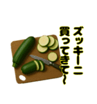 買ってきて〜シリーズ（野菜編②）（個別スタンプ：20）