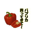 買ってきて〜シリーズ（野菜編②）（個別スタンプ：22）