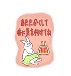 うさぎのゆめ太郎 1年中使える挨拶やお祝い（個別スタンプ：11）