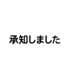 しぶい。黒文字メッセージ（個別スタンプ：6）