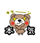 くまちゃんの毎日一言スタンプ（個別スタンプ：27）