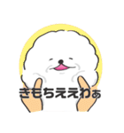 関西弁のビションフリーゼ（個別スタンプ：5）