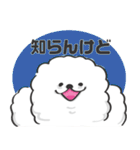 関西弁のビションフリーゼ（個別スタンプ：9）
