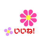 お花の花美100（個別スタンプ：14）