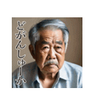 佐賀弁老人語（ローゴ）辞典陸（個別スタンプ：2）
