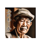 佐賀弁老人語（ローゴ）辞典陸（個別スタンプ：17）