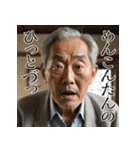 佐賀弁老人語（ローゴ）辞典陸（個別スタンプ：23）