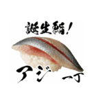 選んで贈ろう誕生鮨！（個別スタンプ：4）