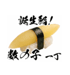 選んで贈ろう誕生鮨！（個別スタンプ：8）