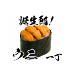選んで贈ろう誕生鮨！（個別スタンプ：11）