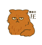 毒舌ねこさん、今日も平常運転です。（個別スタンプ：8）