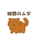 毒舌ねこさん、今日も平常運転です。（個別スタンプ：9）