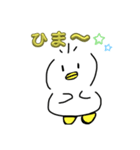 アヒルのルッピ（個別スタンプ：2）