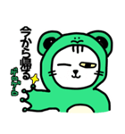 着ぐるみ着たネコ☆カエルバージョン（個別スタンプ：4）