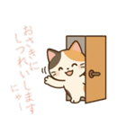 敬語の三毛猫スタンプ（個別スタンプ：5）