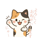 敬語の三毛猫スタンプ（個別スタンプ：11）