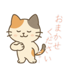 敬語の三毛猫スタンプ（個別スタンプ：16）