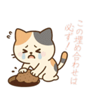 敬語の三毛猫スタンプ（個別スタンプ：18）
