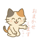 敬語の三毛猫スタンプ（個別スタンプ：27）